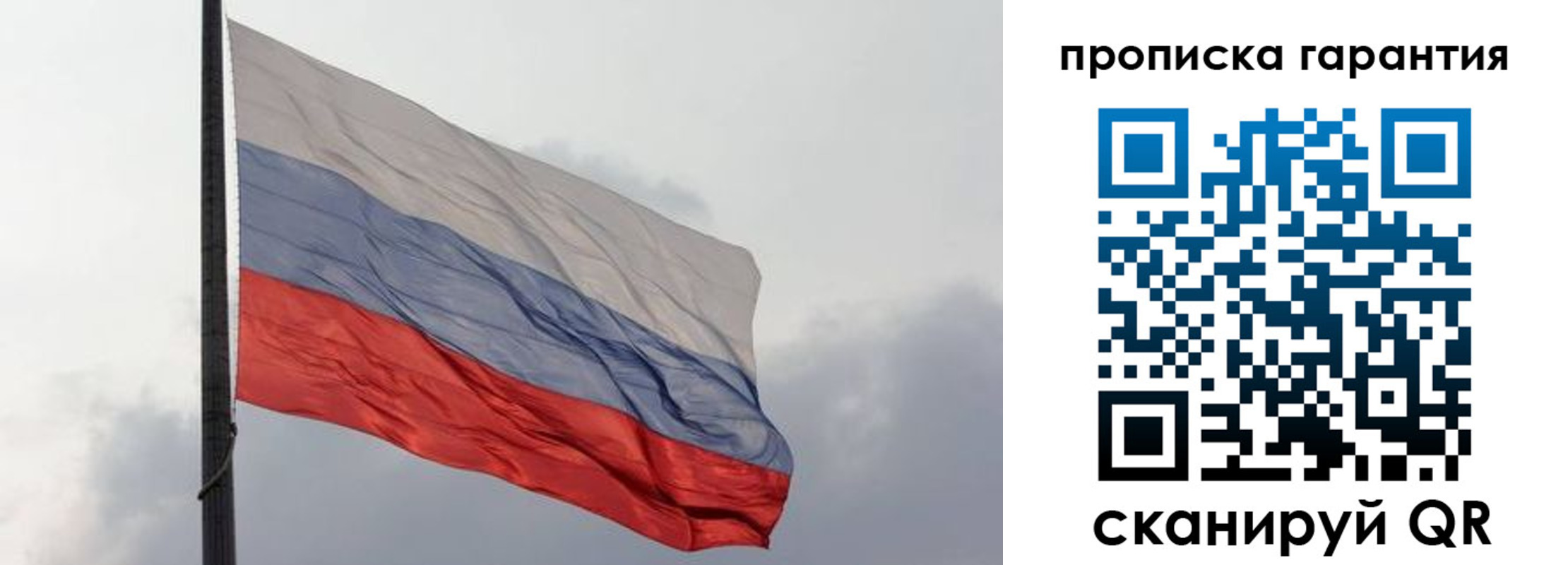 временная регистрация поиск в Бакале